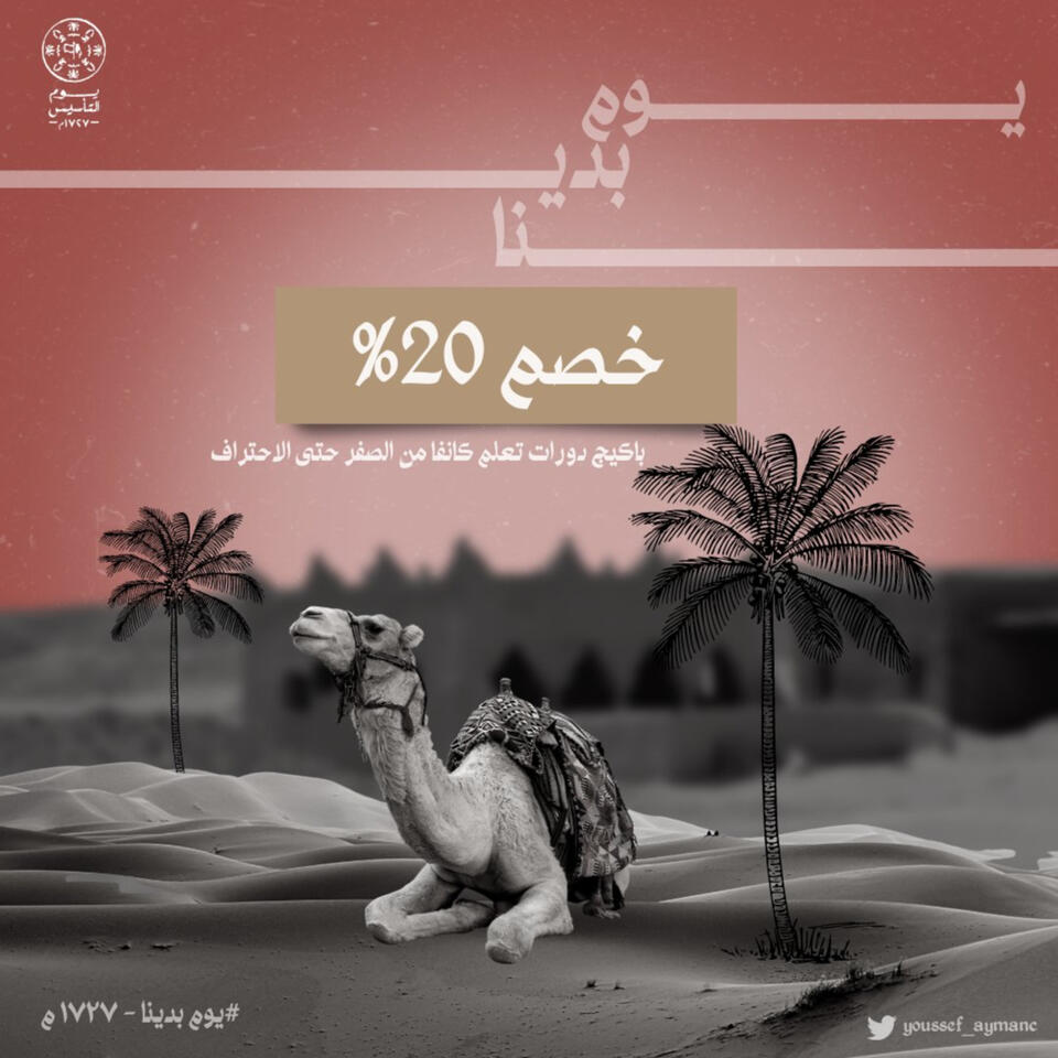 اليوم الوطني الكويتي