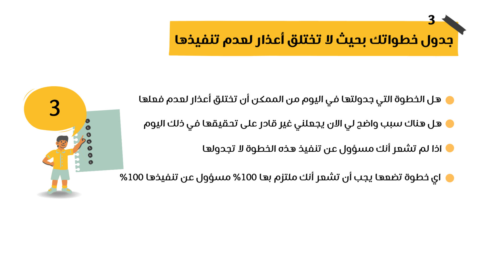 اليوم الوطني الكويتي