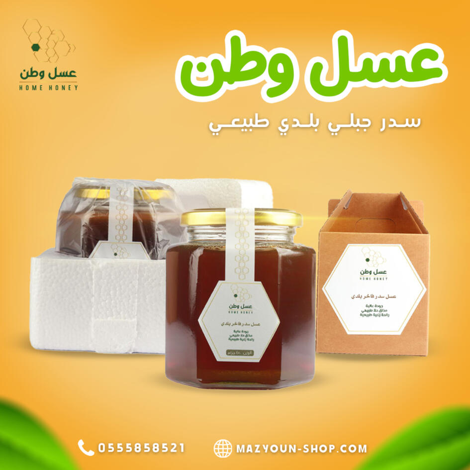 تصميم عسل